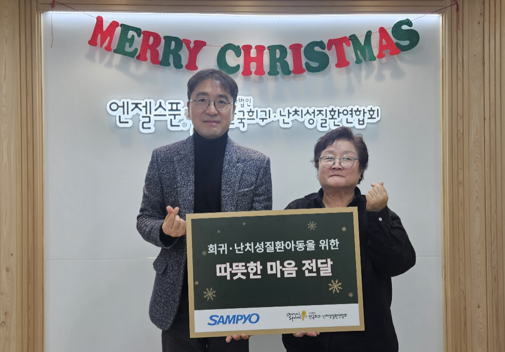 삼표그룹이 크리스마스를 앞두고 희귀질환 아동 가정에 선물을 전달한 가운데 지난 20일 (사)한국희귀난치성질환연합회 사무실에서 유용재 삼표그룹 사회공헌단장과 정진향 (사)한국희귀∙난치성질환연합회 사무총장이 기념촬영을 하고 있다.(사진=삼표그룹)