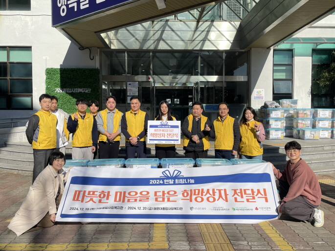 ㈜골든블루, '희망상자 캠페인’ 진행