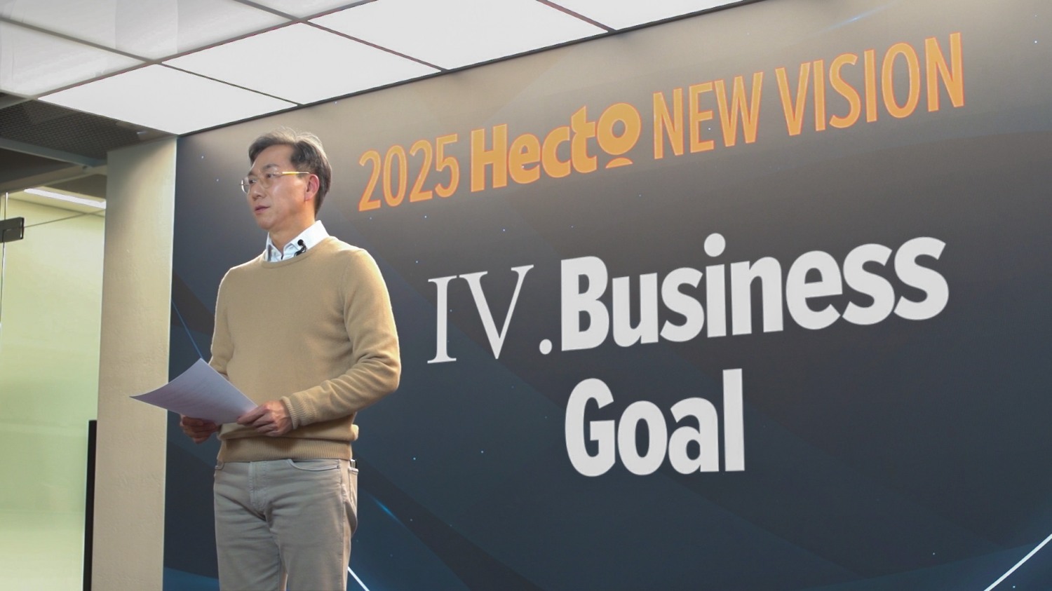 헥토 그룹, 신규 CI 공개 및 비전 선포