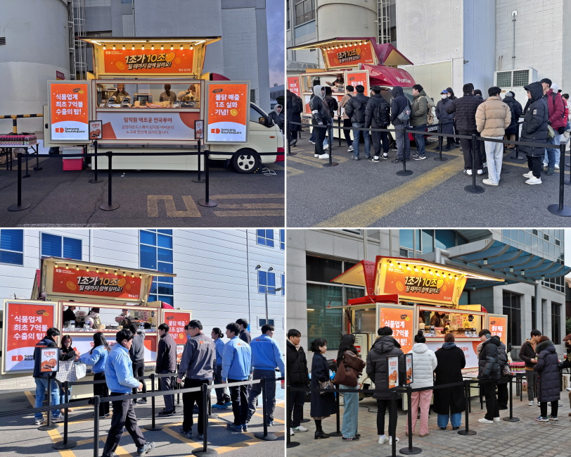 삼양라운드스퀘어, 연말 맞아 임직원 감사 이벤트 실시