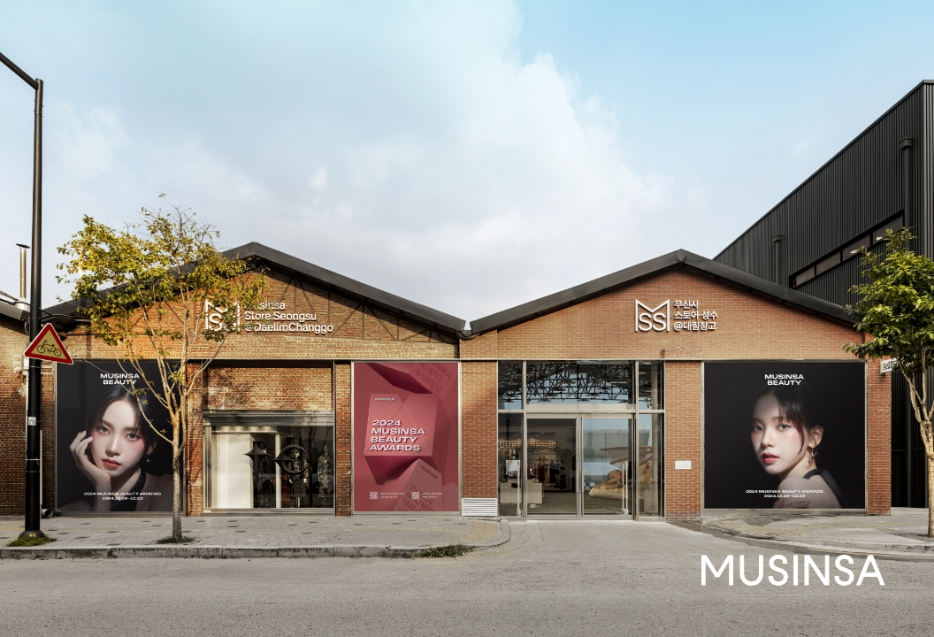 무신사, ‘2024 무신사 뷰티 어워즈’ 온오프라인 행사 진행