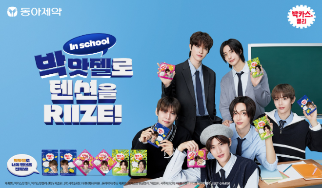 동아제약, 소중한 마음 담은 ’박카스맛 젤리’ 신규 패키지 출시