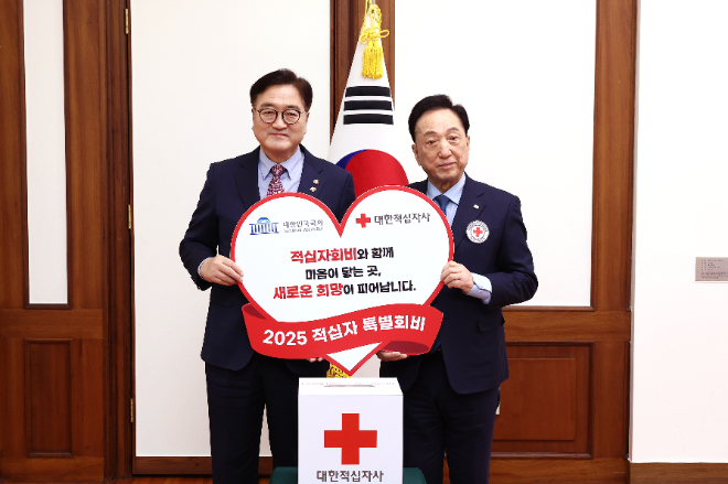 우원식 의장, 결핵협회·적십자사·사회복지공동모금회 성금 전달