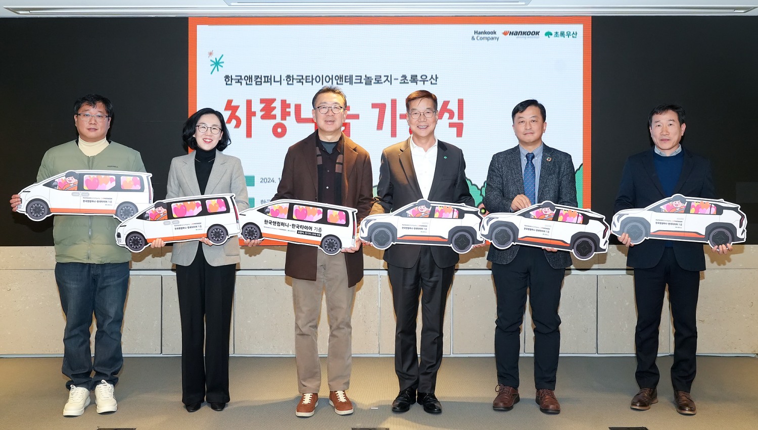 박종호 한국앤컴퍼니 대표이사 사장(왼쪽 세 번째), 황영기 초록우산 회장(오른쪽 세 번째)과 차량을 기증받는 기관 관계자들이 기념촬영을 하고 있다.