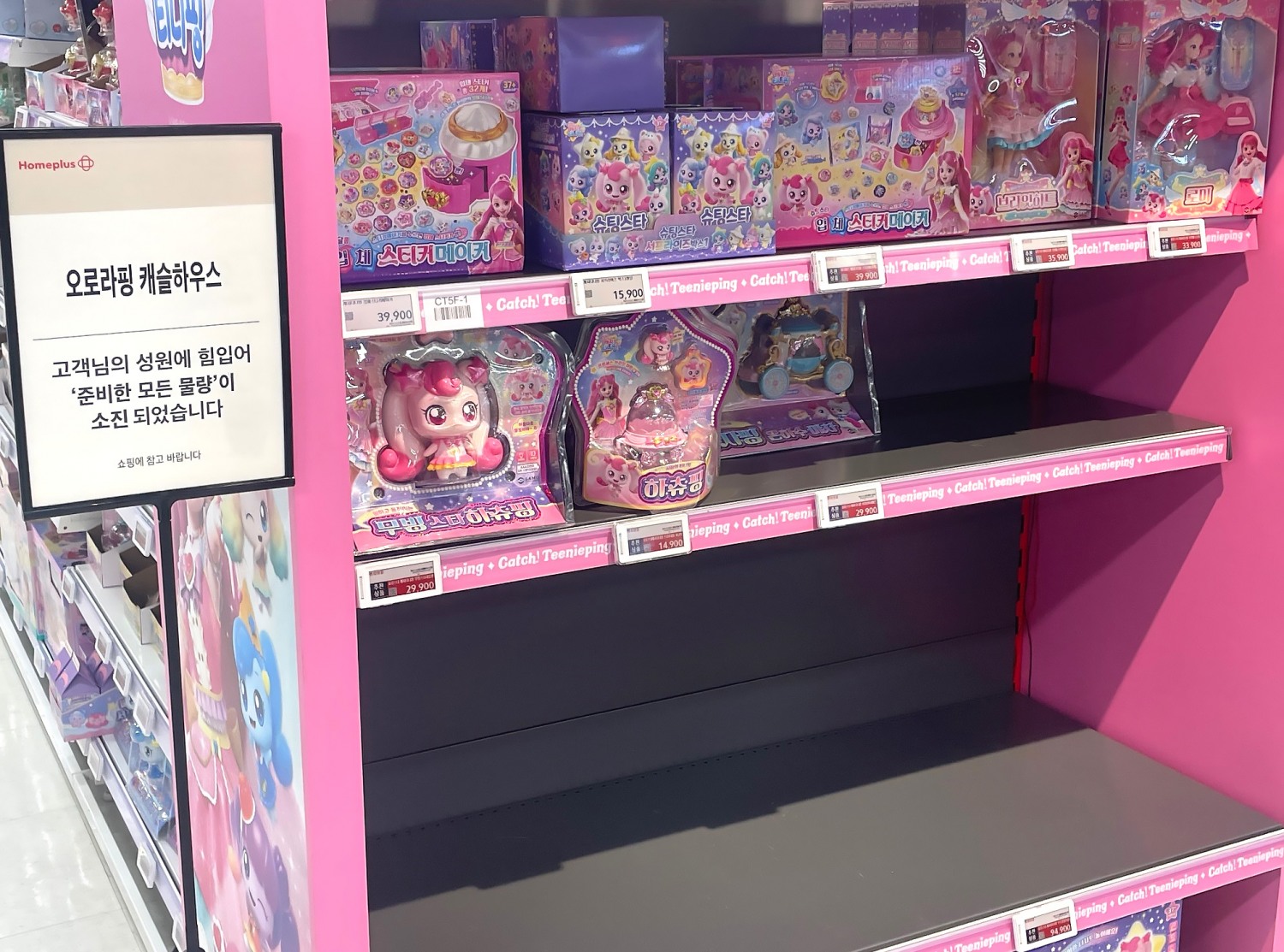홈플러스, 여아완구 매출 전년 동기 대비 15% 증가