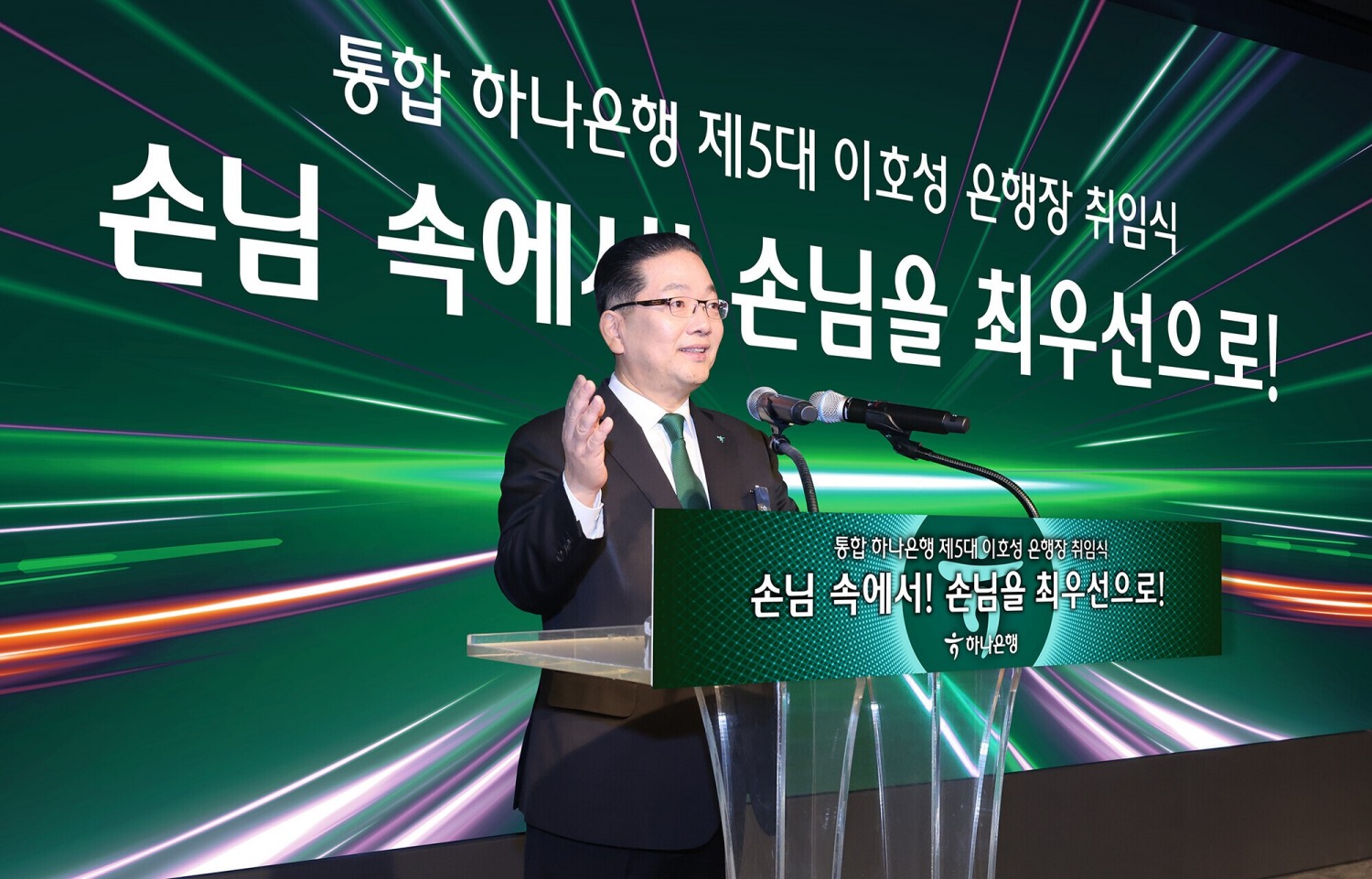 이호성 신임 하나은행장이 취임식에서 취임사를 진행하고 있다. 사진=하나은행