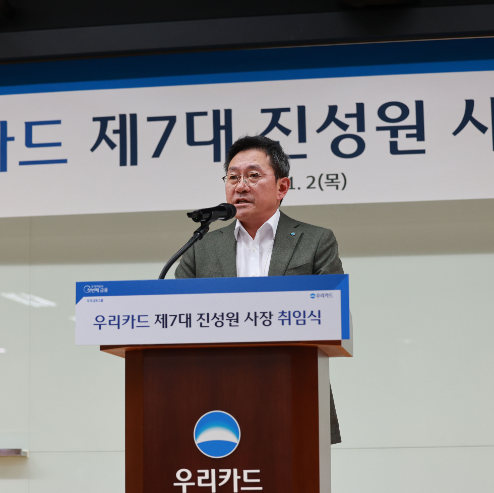 취임사를 발표하고 있는 진성원 우리카드 신임 사장. 사진=우리카드