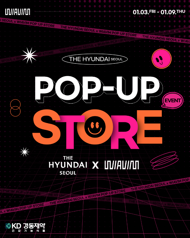 경동제약 '위아바임', 더 현대 서울서 팝업 오픈