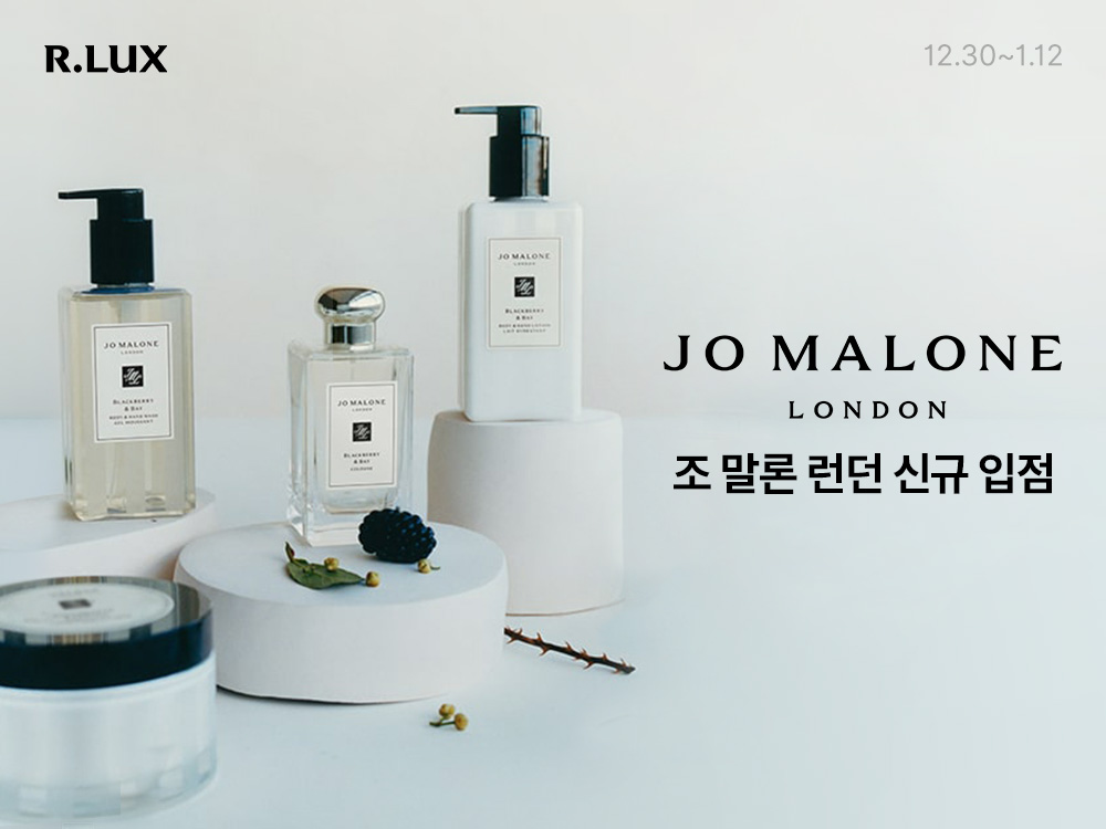 R.LUX, 향수 브랜드 '조 말론 런던' 입점