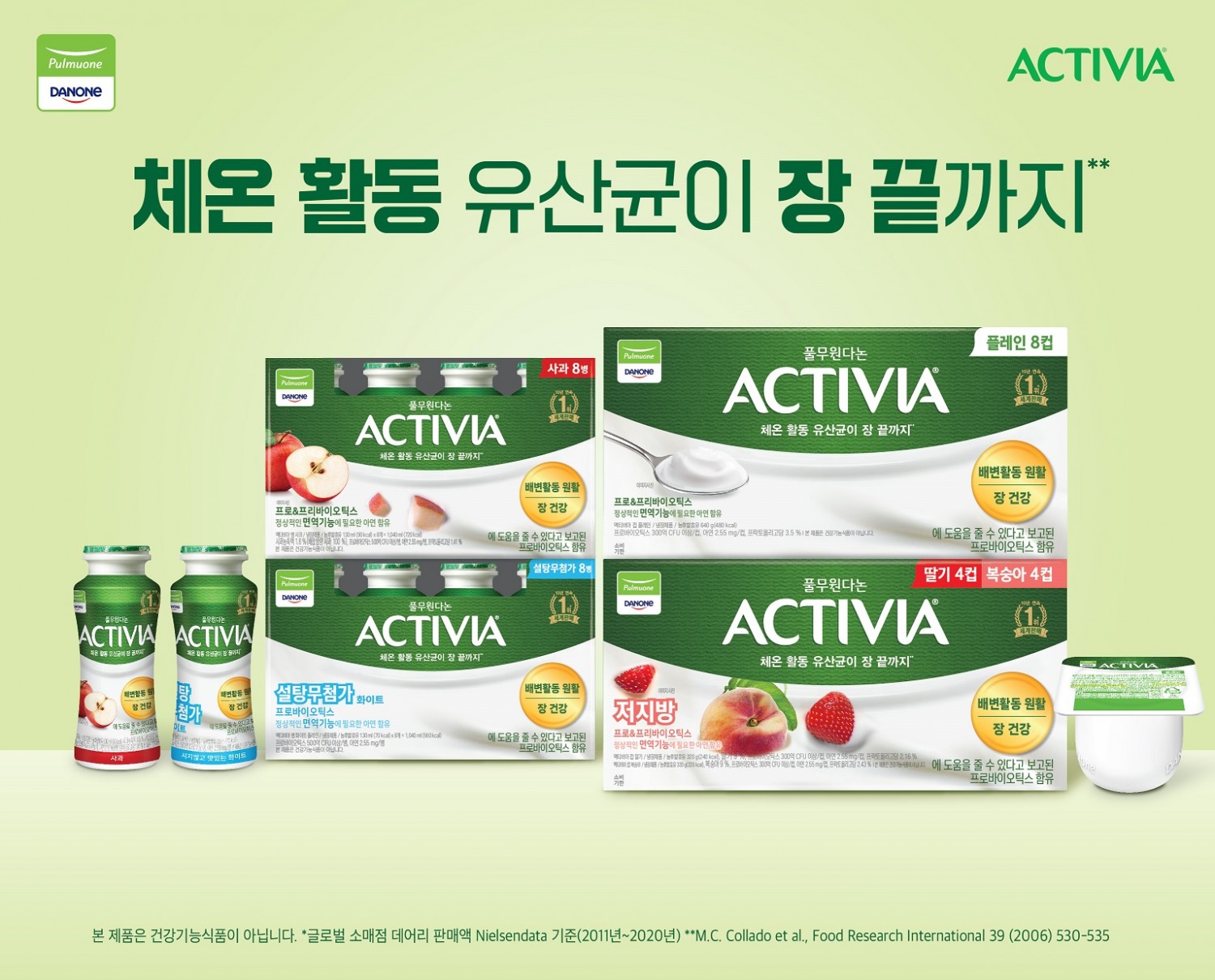 풀무원다논, 액티비아 기능성표시식품으로 새롭게 단장