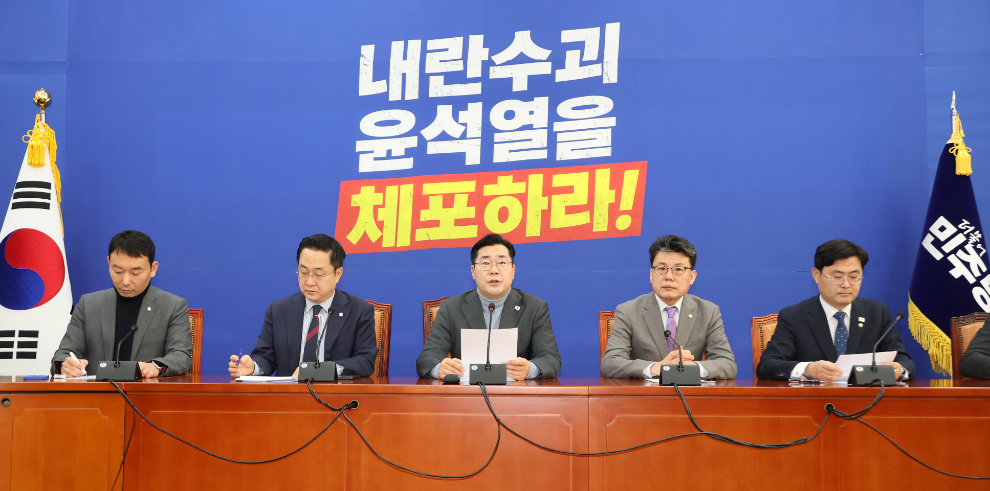 민주당 원내대책회의(사진=연합뉴스)