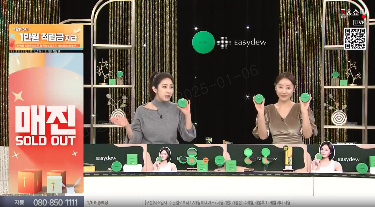 홈앤쇼핑, 이지듀기미쿠션 론칭 방송