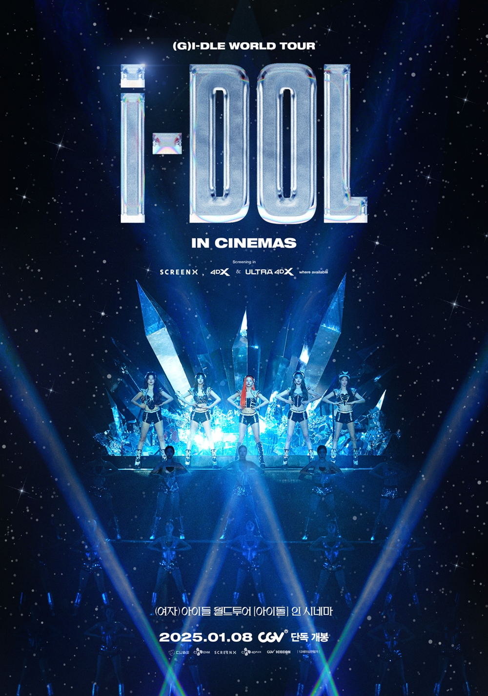 CGV, (여자)아이들 공연실황 영화 개봉