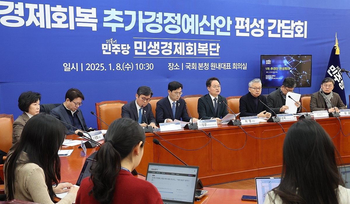 민주당 추가경정예산안 편성 간담회(사진=연합뉴스)