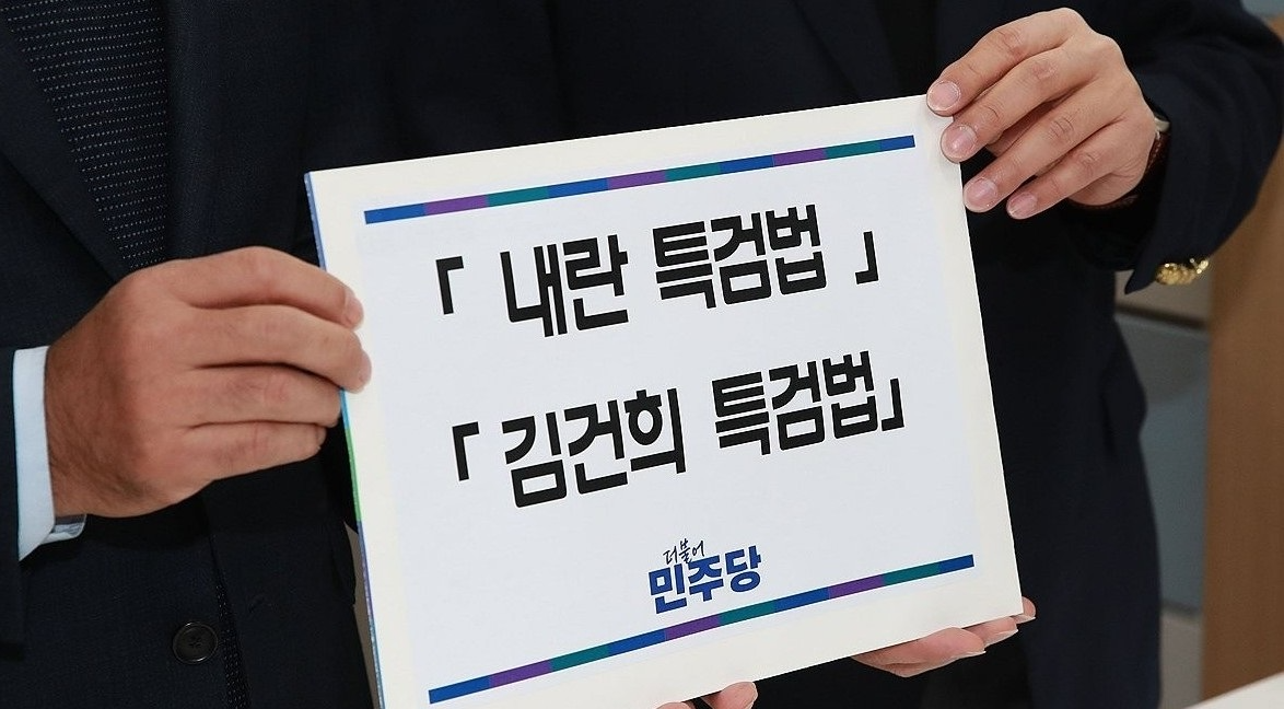 '내란특검법, 김건희특검법' 제출하는 민주당(사진=연합뉴스)