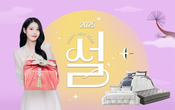 이브자리, 실속형∙가심비 제품 혜택 설맞이 프로모션 실시