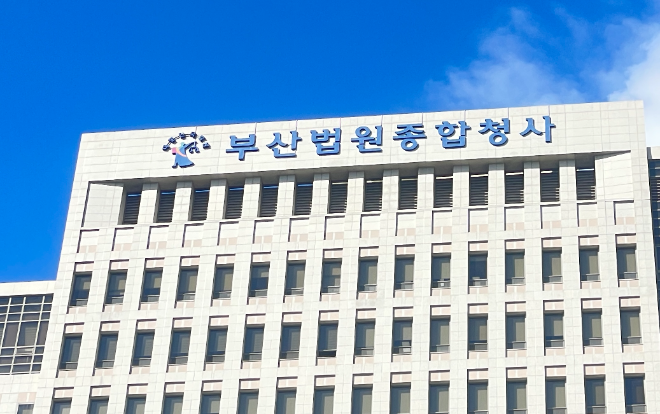부산법원 청사.(사진=연합뉴스)