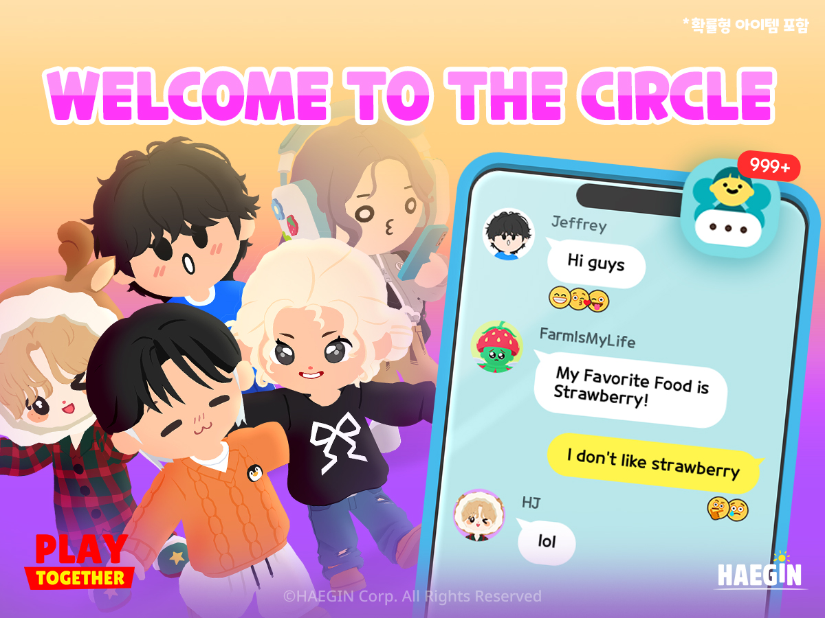 해긴 ‘플레이투게더’ 2025년 첫 업데이트로 ‘서클’ 시스템 도입
