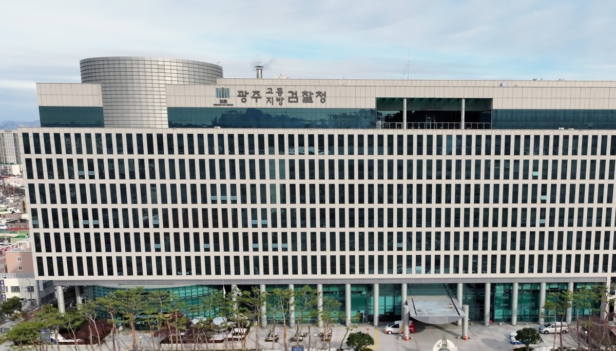 광주검찰청(사진=연합뉴스)