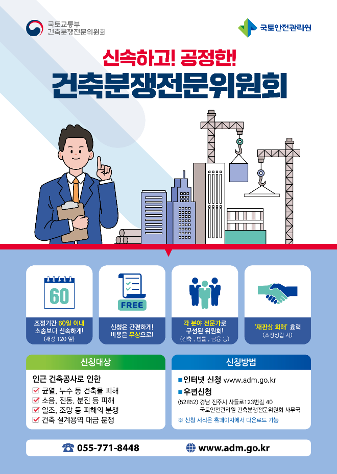 (사진=국토안전관리원)