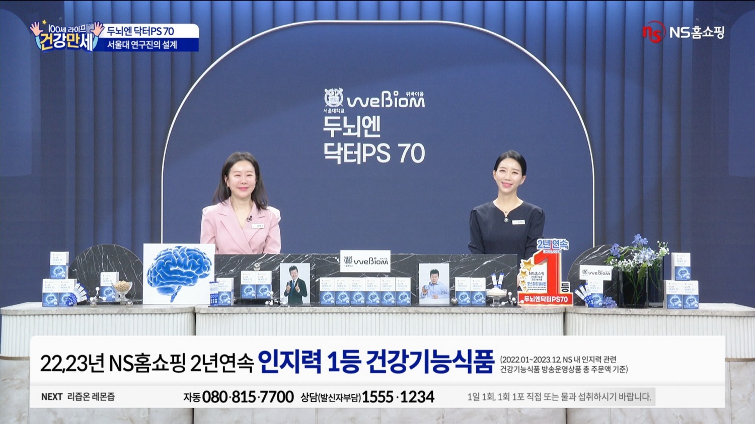 NS홈쇼핑, 아침 생방송 한시간 앞당겨 편성한다