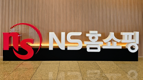 NS홈쇼핑, 설 명절 앞두고 협력사 판매대금 170억 원 조기 지급