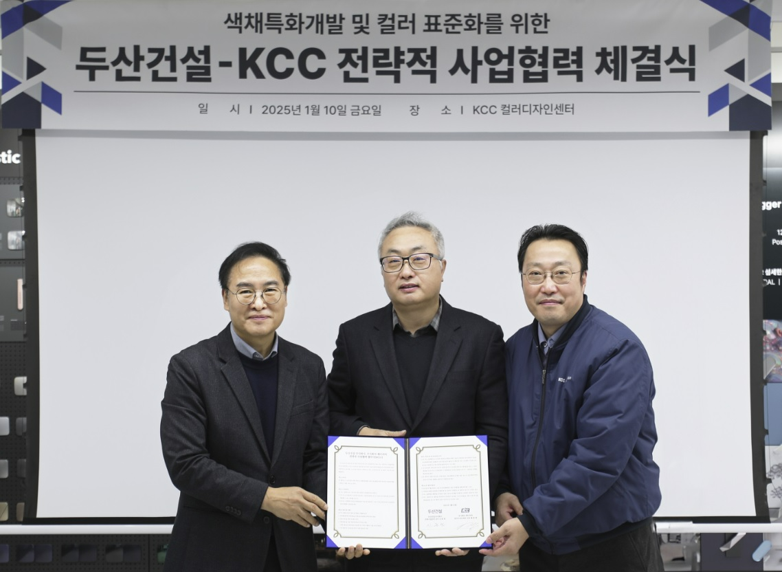 KCC와 두산건설 관계자가 MOU 체결 기념 사진을 촬영하고 있다. 사진 왼쪽부터 KCC 맹희재 상무, 두산건설 신종범 상무, KCC 안일진 상무.(사진=KCC)