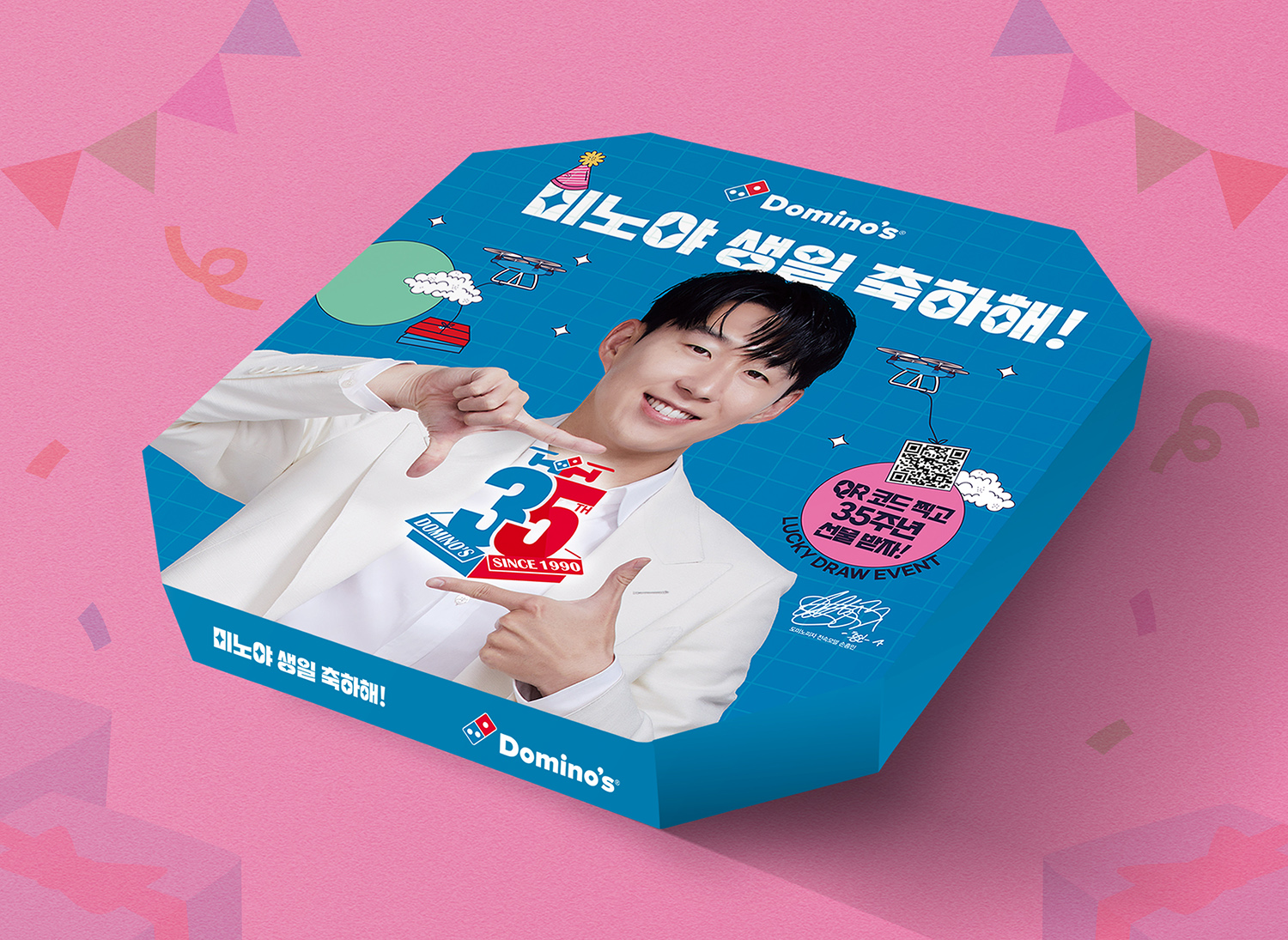 도미노피자, 35주년 기념 엠블럼과 피자박스 공개