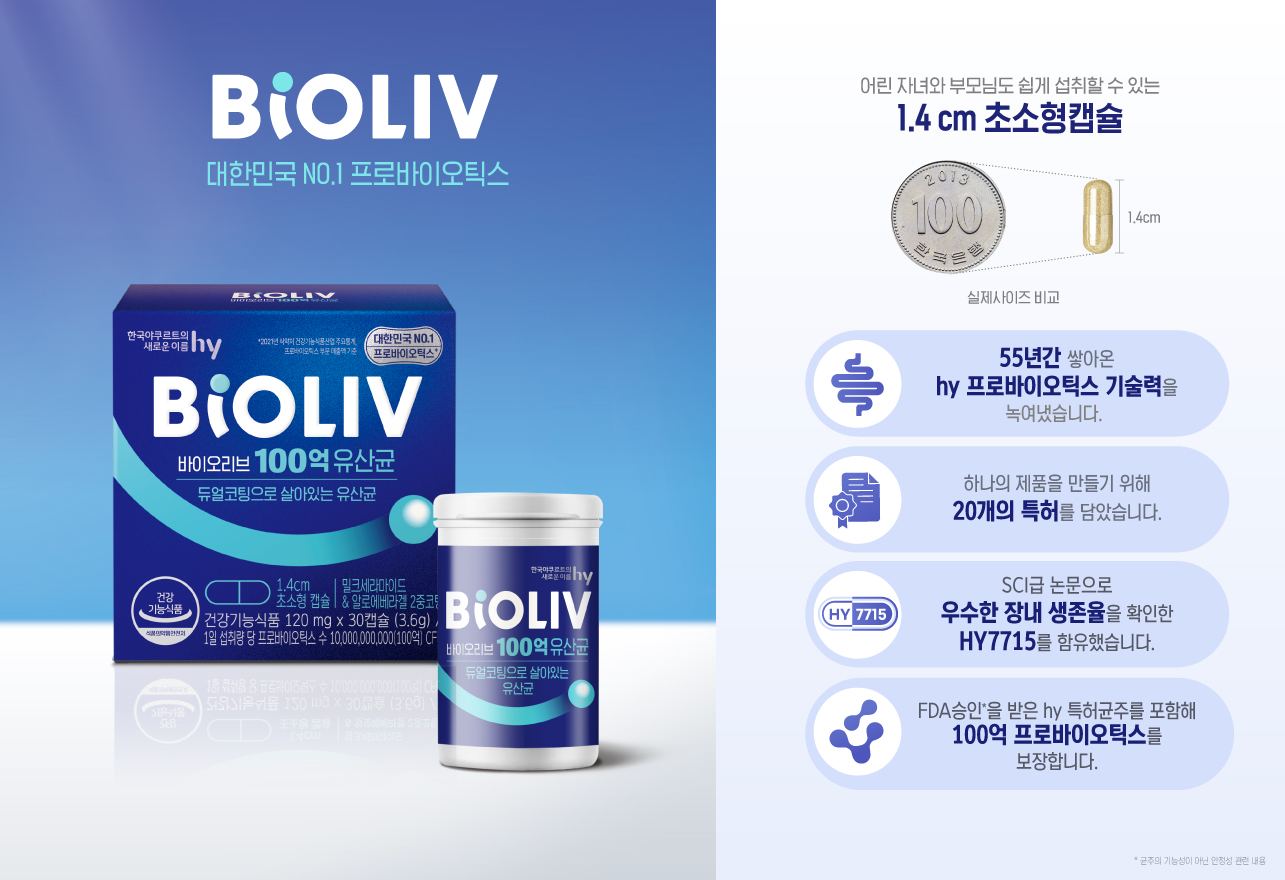 hy, 100% 생균 유산균 '바이오리브 100억 유산균' 선보여