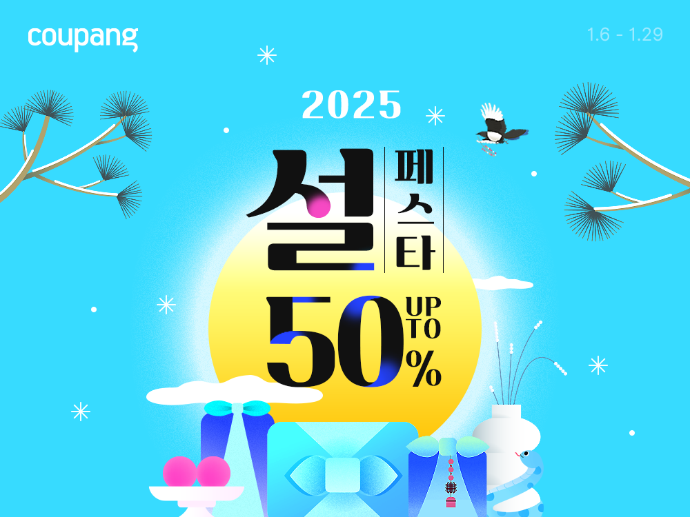 쿠팡, ‘빅시즌 2025 설 프로모션’ 진행
