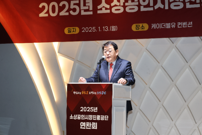 소진공, 전사적 업무역량 강화 위한 2025 연찬회 개최