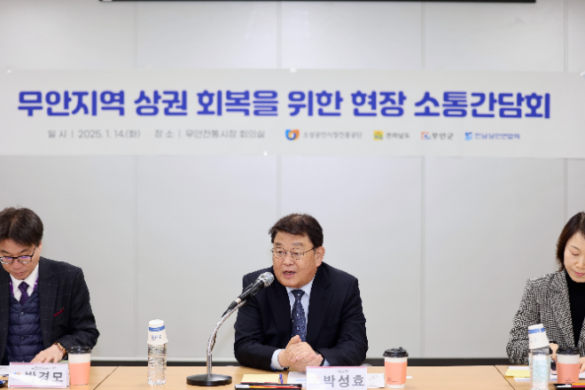 소진공, 무안전통시장 간담회 및 민생현장 점검 나서