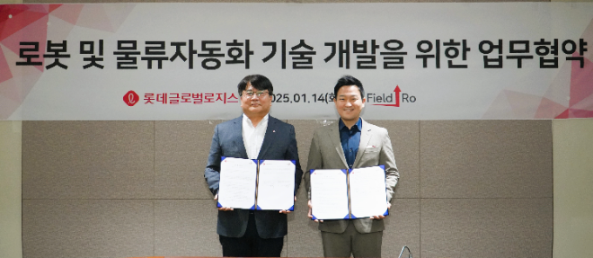 롯데글로벌로지스, 필드로와 ‘로봇 및 물류자동화 사업’ 맞손