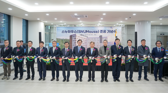 분당서울대병원, 스누하우스(SNUHouse) 준공식 개최