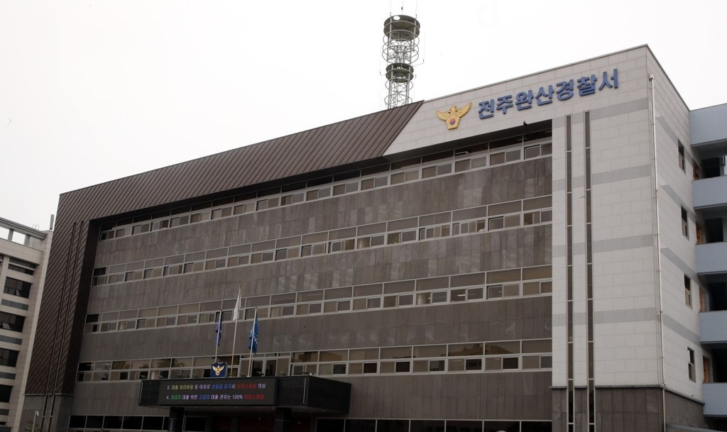 전주완산경찰서(사진=연합뉴스)