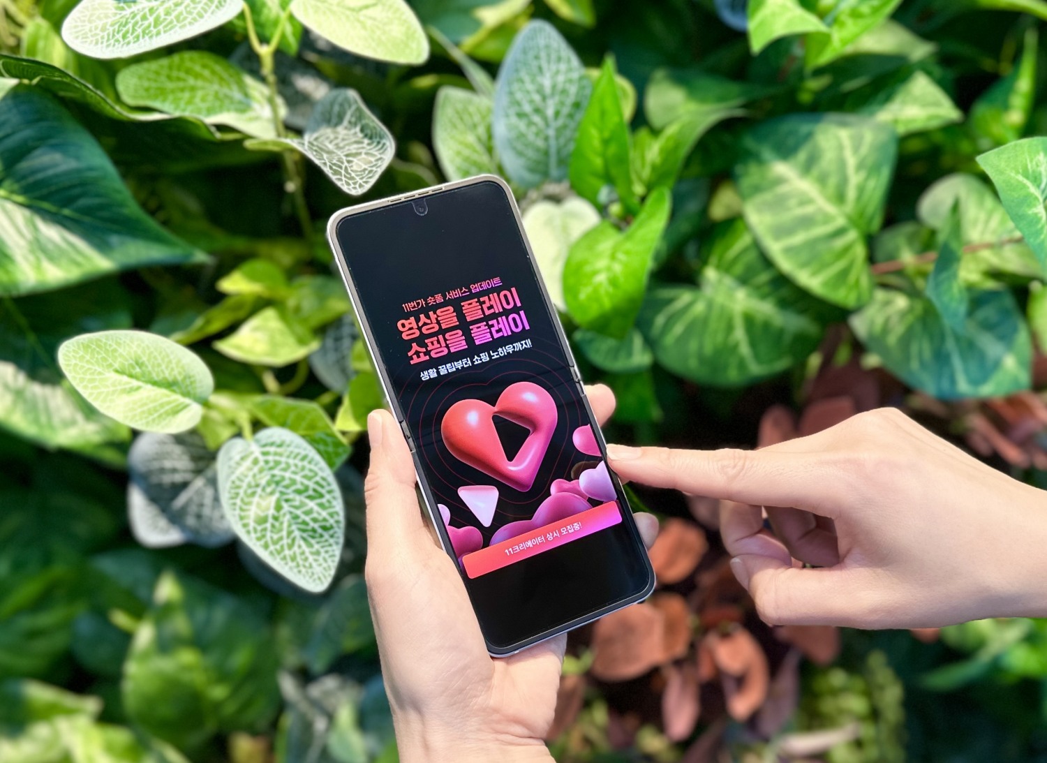 11번가 숏폼 ‘플레이’, 오픈플랫폼 확대