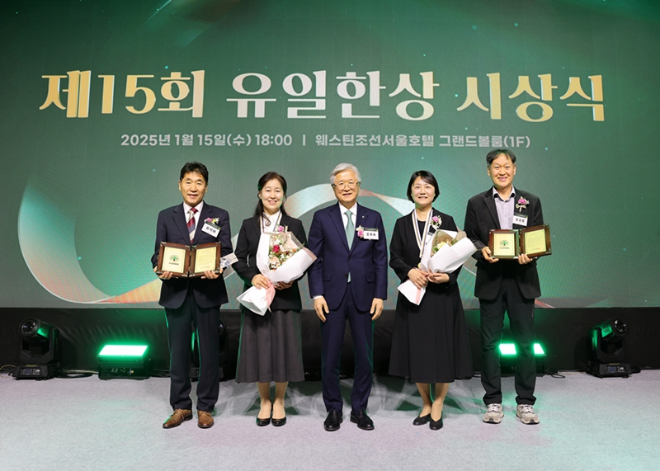 제15회 ‘유일한상’ 시상식, 다자녀 출산 및 입양 실천 가정 공동 수상