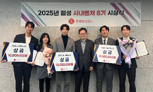 롯데칠성음료, ‘사내벤처 프로그램’의 8기 멤버 최종 선발