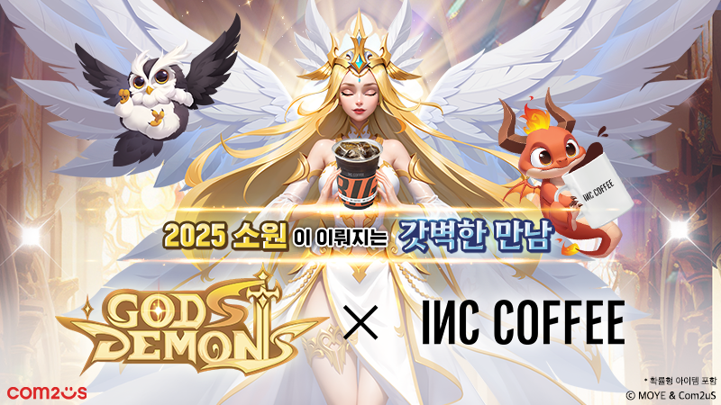 컴투스 방치형 RPG 갓앤데몬 ‘인크커피’와 컬래버레이션 진행