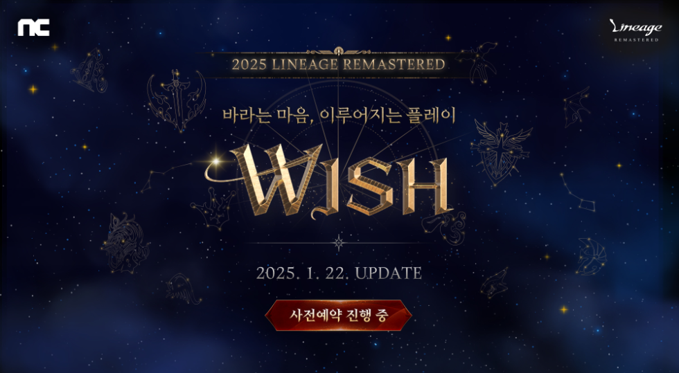 엔씨소프트 리니지 리마스터, ‘WISH’ 사전예약 진행
