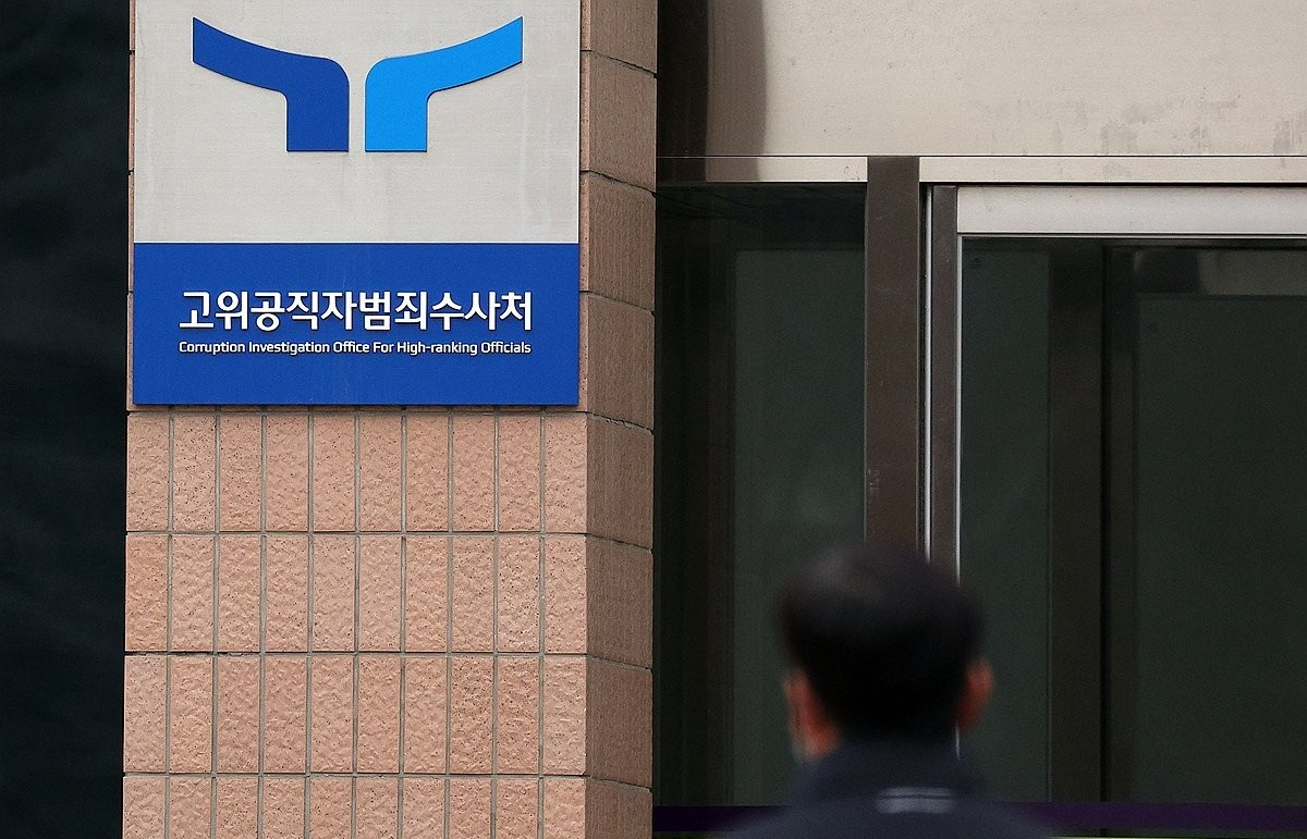 공수처 과천청사(사진=연합뉴스)