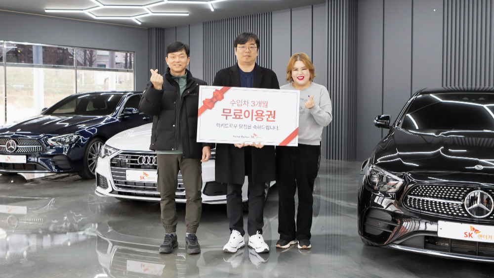 지난 16일 ‘SK렌터카 인증중고차 동탄센터’에서 진행된 ‘럭키 드로우 이벤트’ 차량 전달식에서 수입차 3개월 무료이용권에 당첨된 박주성, 김성규, 강민숙 씨(사진 왼쪽부터)가 기념 사진을 촬영하고 있다.(사진=SK렌터카)