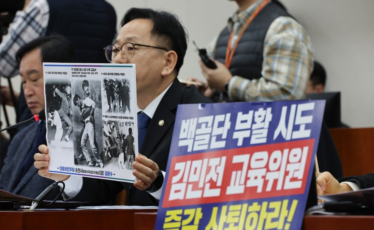 '백골단' 회견 주선한 김민전 의원 교육위 사퇴요구(사진=연합뉴스)