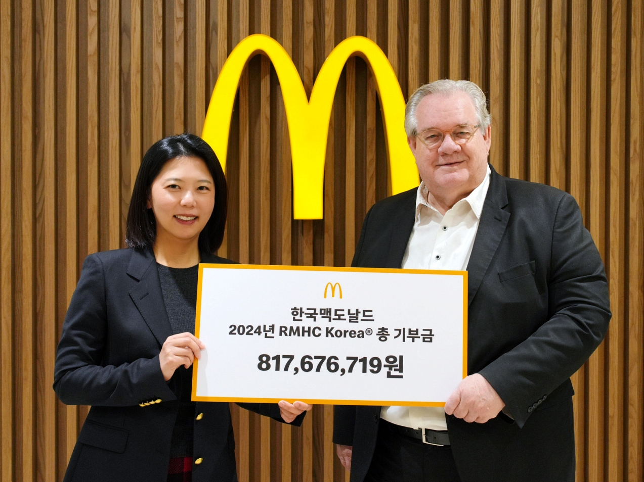 한국맥도날드, RMHC Korea에 기부금액 약 8억 1천만 원 전달