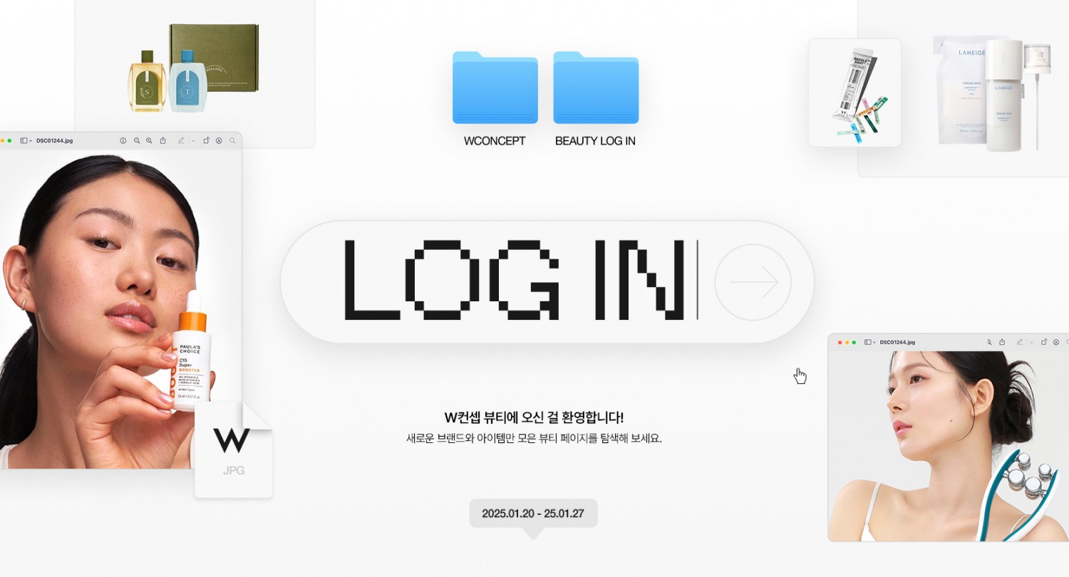 W컨셉, ‘뷰티 로그인’ 콘텐츠 공개