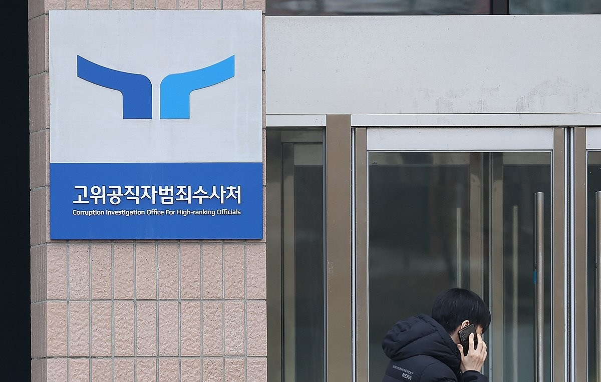 경기도 과천정부청사 공수처(사진=연합뉴스)