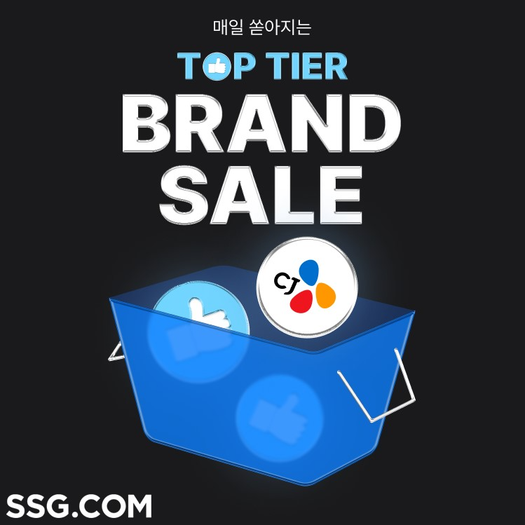 SSG닷컴, 간편식 제수용품 '탑티어 브랜드 세일' 진행