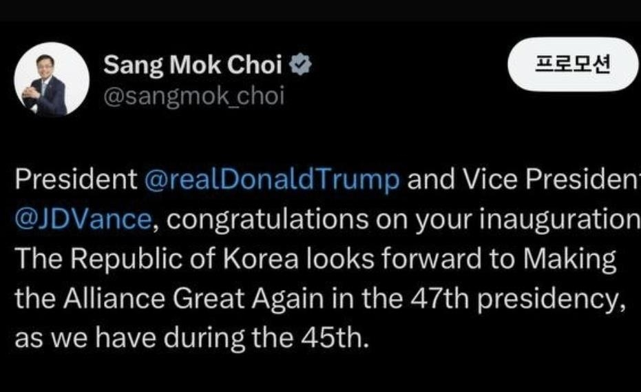 최상목 대통령 권한대행 엑스(사진=연합뉴스)