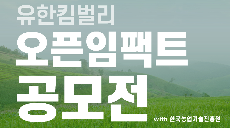 유한킴벌리, 오픈이노베이션 통해 생분해성 티슈 용기 개발