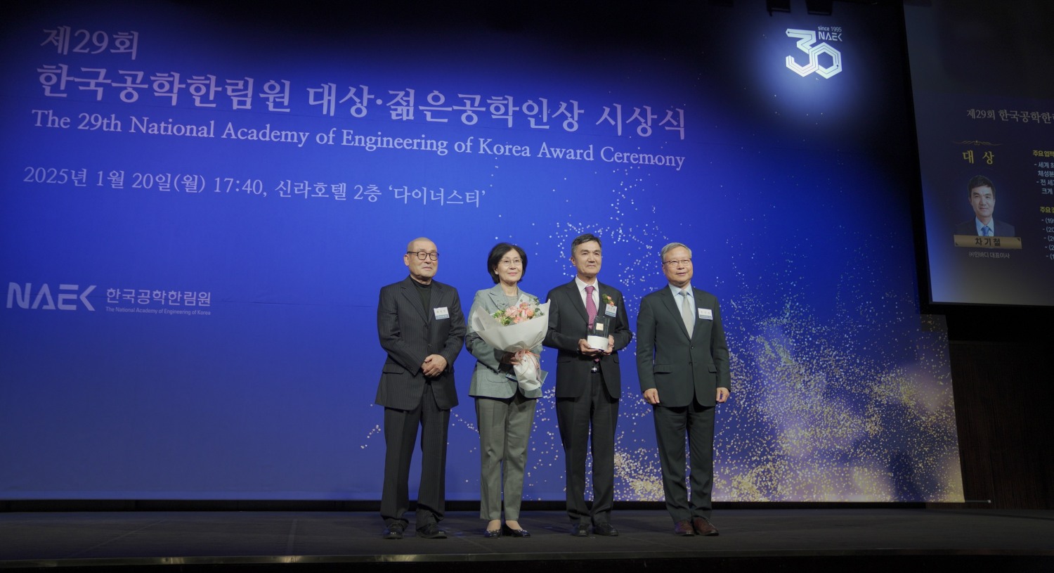 ㈜인바디 차기철 대표, 제29회 한국공학한림원 대상 수상